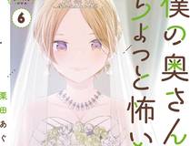上司的味道海报