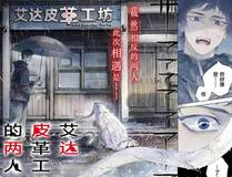 SUOL(主笔) + Gwon Gyeoeul（原著）